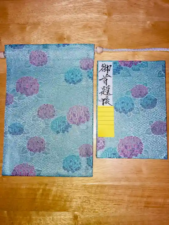 日本寺の御朱印帳