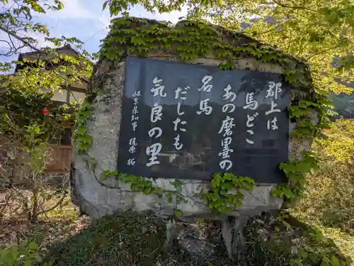 せせらぎ明宝オートバイ神社(岐阜県)