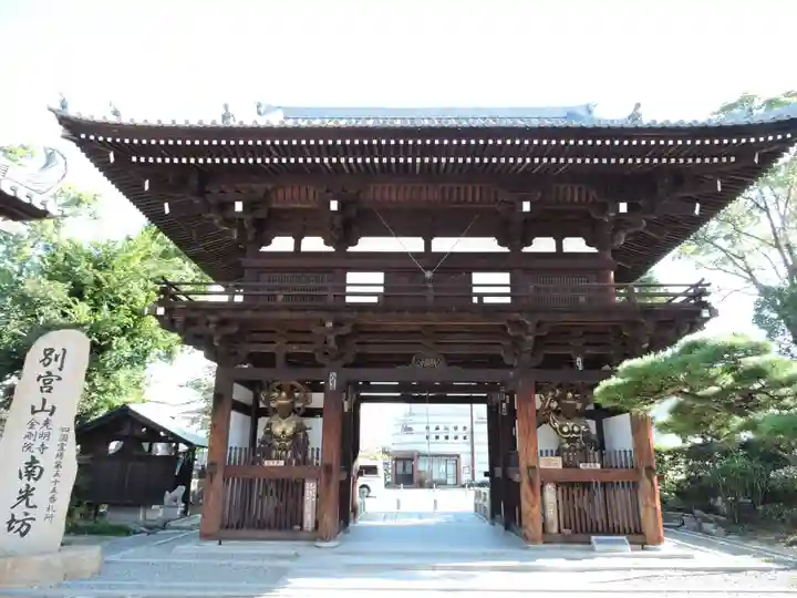 南光坊の山門・神門