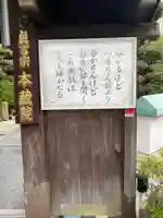 本蔵院のその他建物