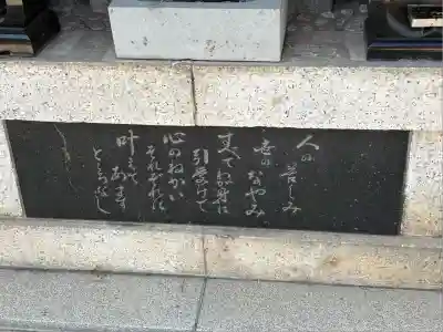 円福寺(東京都)