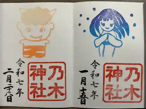 京都乃木神社(京都府)