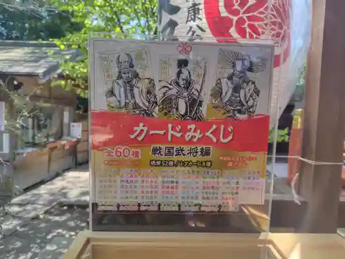 芝東照宮(東京都)