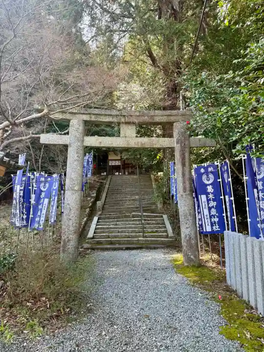 葛木御歳神社の{uncategorized: "未分類", other: "その他", undefined: "問題あり", building: "その他建物", grave: "お墓", sacred_gate: "鳥居", guardian: "狛犬", statue: "像", buddha: "仏像", history: "歴史", nature: "自然", garden: "庭園", animal: "動物", pagoda: "塔", temizu: "手水舎", mountain_gate: "山門・神門", sanctuary: "本殿・本堂", subordinate: "末社・摂社", art: "芸術", scenery: "景色", jizo: "地蔵", ema: "絵馬", goshuin: "御朱印", omikuji: "おみくじ", items: "授与品その他", amulet: "お守り", goshuincho: "御朱印帳", eats: "食事", festival: "お祭り", votive_dance: "神楽", shichigosan: "七五三参", wedding: "結婚式", experience: "体験その他", initially: "初詣", around: "周辺", anti_infection: "感染症対策"}