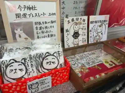 今戸神社(東京都)