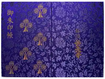 初穂料1800円です。