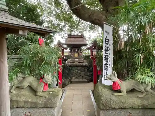 白笹稲荷神社(神奈川県)