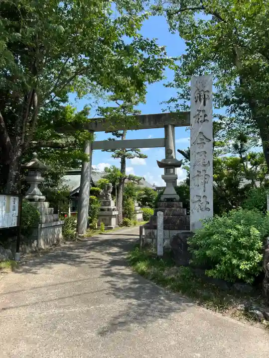 今尾神社(岐阜県)