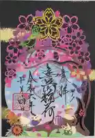 豊川閣 妙厳寺(愛知県)