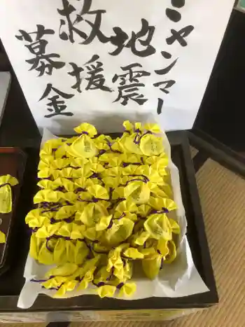 大福田寺の御朱印 2025年06月