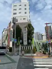 東京大神宮(東京都)