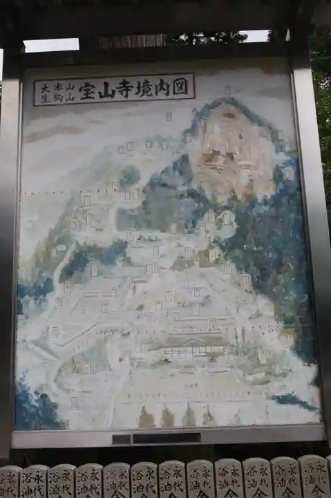 寳山寺(奈良県)