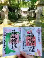 神炊館神社 ⁂奥州須賀川総鎮守⁂の御朱印