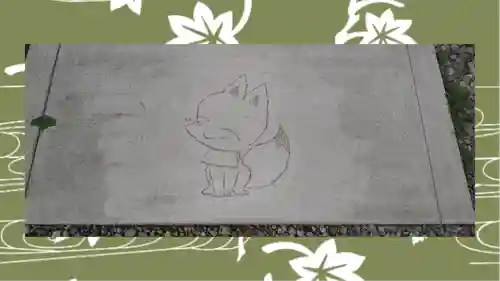 於菊稲荷神社(群馬県)