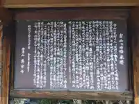 真宗寺(新潟県)