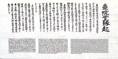 薬師寺(奈良県)