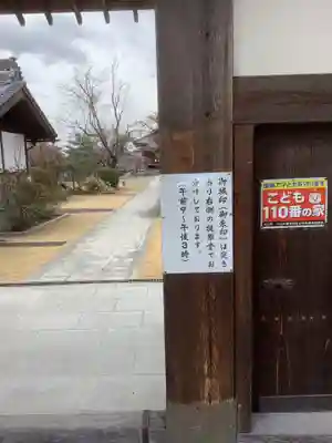 興禅寺のその他建物