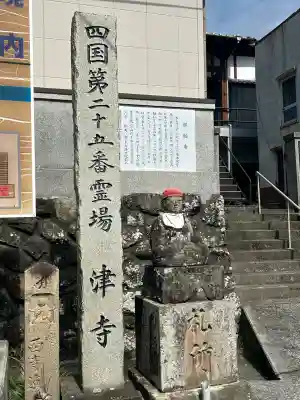津照寺(高知県)