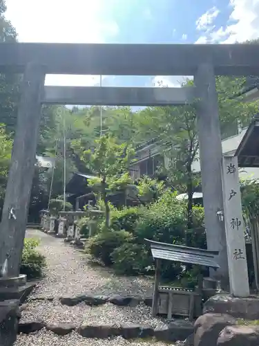岩戸神社(岐阜県)