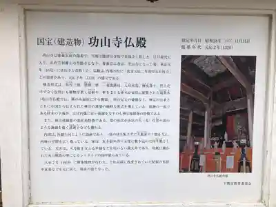 功山寺(山口県)