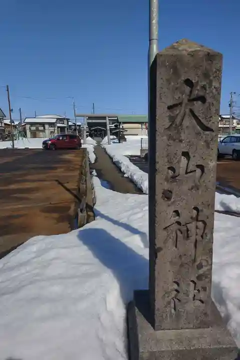 大山神社のその他建物
