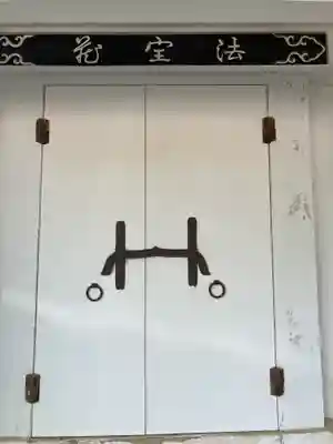 本隆寺（本妙興隆寺）(京都府)