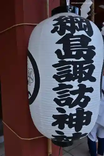 諏訪神社(神奈川県)