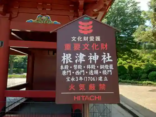 根津神社のその他建物