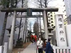 花園神社(東京都)