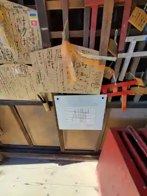 竹山随護稲荷神社(長野県)