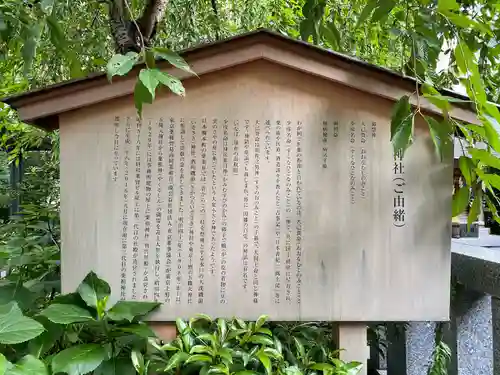 薬祖神社の歴史