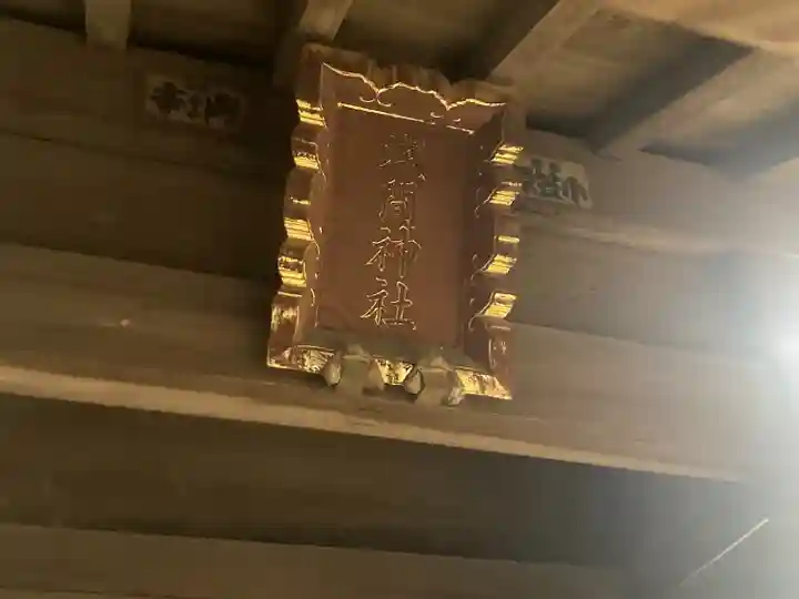 埴生神社(千葉県)