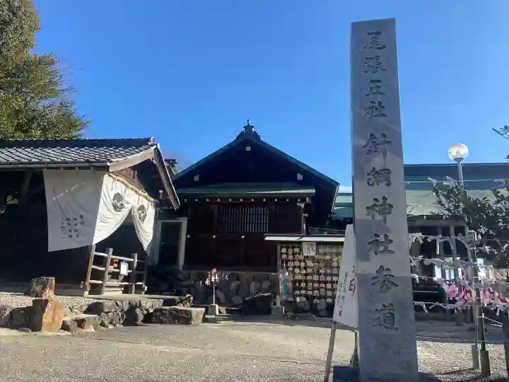 針綱神社のその他建物