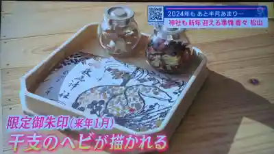 三津厳島神社(愛媛県)