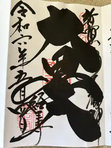 経王寺(東京都)