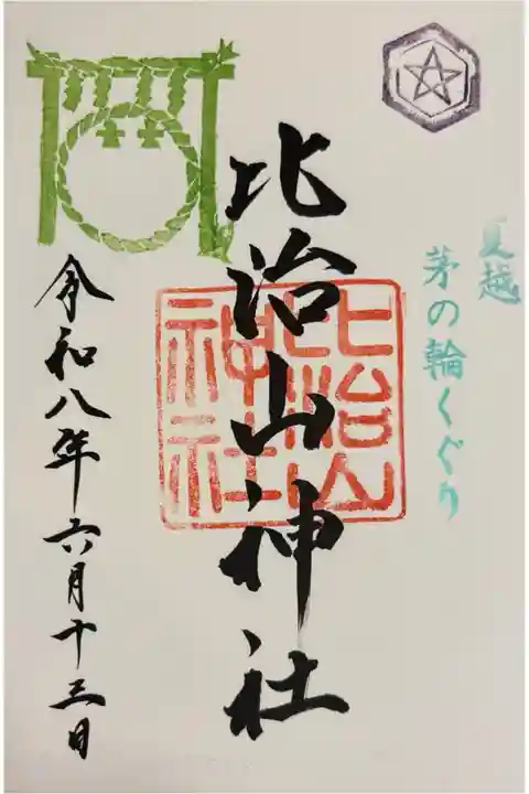 500円で書き入れ