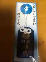 白峯神宮のお守り