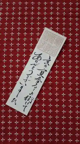 亀田龍神社(北海道)