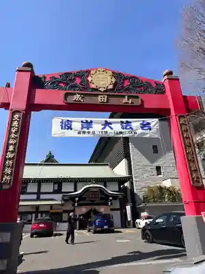 成田山深川不動堂（新勝寺東京別院）(東京都)