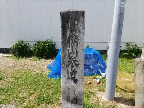 岩作御嶽山（御嶽神社）のその他建物