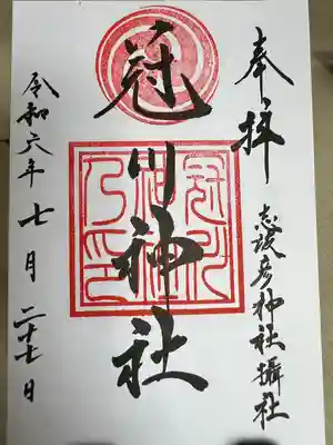 仙台八坂神社(宮城県)