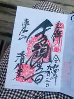 清水観音堂(東京都)