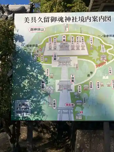 美具久留御魂神社(大阪府)