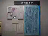 宮城縣護國神社のその他建物