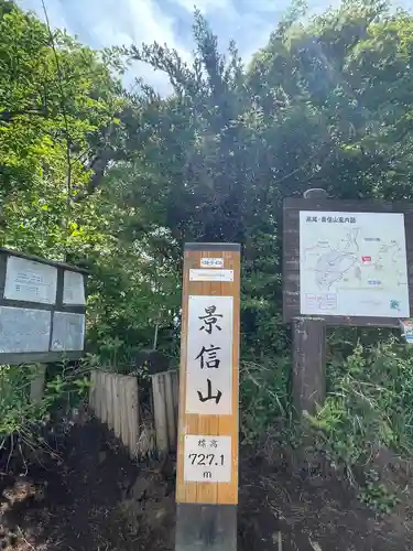 高尾山薬王院のその他建物