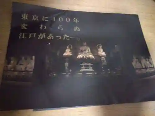 増上寺(東京都)