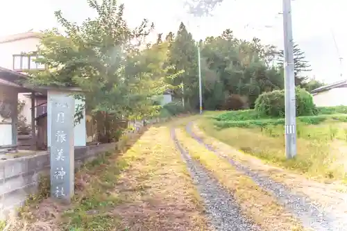 月豫美神社(宮城県)