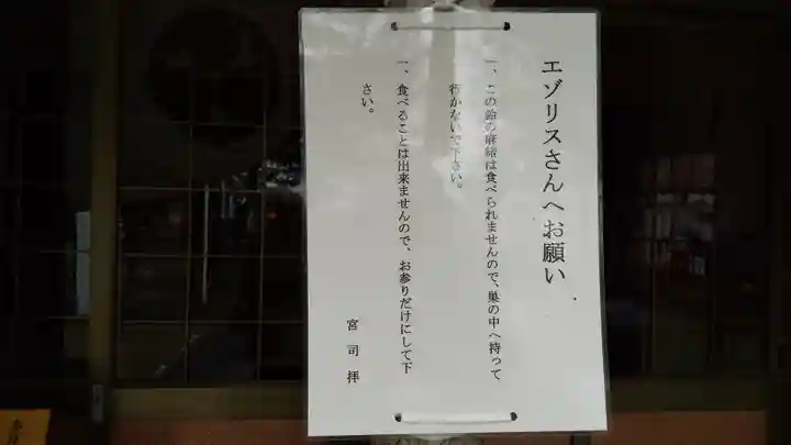 上士幌神社のその他建物