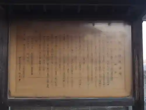 椙山神社の歴史