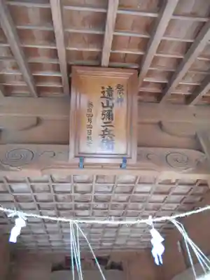 遠山神社のその他建物